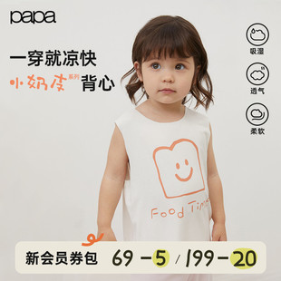 兒童背心男女童莫代爾打底上衣涼感透氣 papa爬爬夏季 小奶皮
