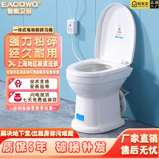 上海益高衛浴一體式 電動粉碎提升泵小馬桶家用陽臺房車專用坐便器