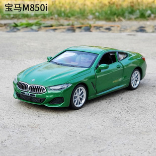 彩珀1 M850i合金汽車模型仿真金屬車模擺件兒童玩具車 35寶馬BMW