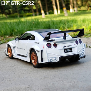 CSR2合金跑車汽車模型聲光回力仿真兒童玩具車擺件 24尼桑GTR
