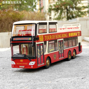 42香港觀光巴士合金汽車模型雙層旅游大巴公交車開門男孩玩具車