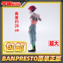 包郵 西索 眼鏡廠 全職獵人 景品手辦 Grandista 現(xiàn)貨