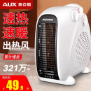 奧克斯取暖器電暖風機家用電暖氣小太陽烤火爐辦公室電熱風機小型
