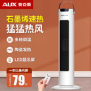 奧克斯取暖器家用電暖風機電暖器石墨烯速熱風機立式 小太陽烤火爐