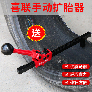 手動擴胎器汽車貨車輪胎真空胎補胎壓胎撐胎扒拆夾胎擴張擴口工具