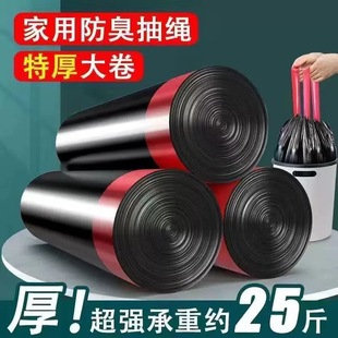 加厚黑色垃圾袋家用手提式 抽繩垃圾袋大號廚房自動收口宿舍塑料