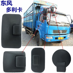 東風小霸王多利卡D6金霸凱普特銳鈴貨車反光后視鏡倒車鏡圓鏡方鏡