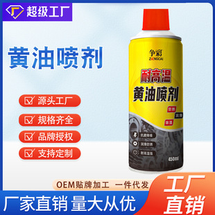 爭彩耐高溫黃油機械潤滑防生銹家用軌道軸承油汽車用門鎖齒輪