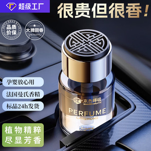 車載香薰感汽車香水玻璃裝 飾擺件持久留香車內除異味香薰