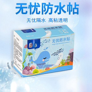 一次性透明透氣防水貼YZ07 無憂防水貼游泳貼 下單立減50