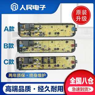 美 MB80ECO1控制線路主板17138000030750 洗衣機電腦板MB80EC01