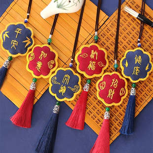 汽車平安符掛件diy手工刺繡網(wǎng)紅情侶車內(nèi)吊飾車上掛飾車載裝 飾品