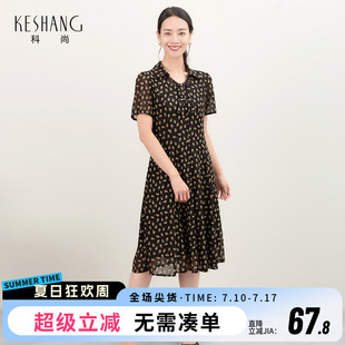 科尚端莊大氣媽媽印花連衣裙女夏新款 裙子氣質V領A字裙 網紗中長款