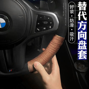 方向盤防滑纏帶汽車?yán)p繞帶夏季 遮丑吸汗超薄貼把套貨車綁帶防汗
