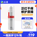 薇諾娜特護霜舒敏保濕 旗艦店 敏感肌補水修護屏障面部健康官方正品