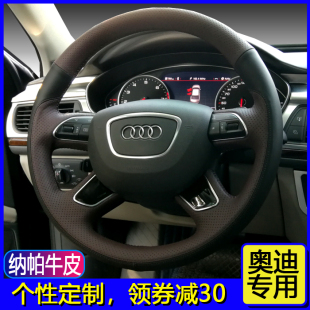 A6L A4L Q7A3專用真皮手縫方向盤套汽車把套 A8L 奧迪新老款