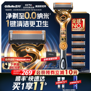 吉列x博朗聯名混動剃須刀手電二合一男士 胡須刮胡刀5層刀片非吉利