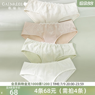 衩性感薄款 歌瑞爾親膚透氣裸感女士內(nèi)褲 柔軟舒適輕薄中腰三角褲