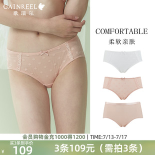 歌瑞爾輕薄透氣復古蕾絲內(nèi)褲 衩 女中腰純欲裸感親膚柔軟舒適平角褲