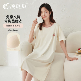 一體式 可外穿薄款 防凸點睡衣 女士純棉大碼 頂瓜瓜帶胸墊睡裙夏季