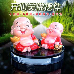 新款 飾用品 汽車擺件可愛笑佛平安創意擺飾小車車上車內漂亮車飾裝