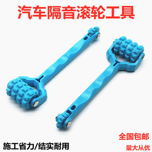 包郵 碾壓施工工具 潢推輪壓輪止震板隔音棉改裝 汽車(chē)音響隔音滾輪裝