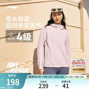 李寧荷葉風(fēng)衣 連帽防風(fēng)服防潑水梭織戶外運動服薄外套女 春夏新款