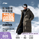 長款 李寧火鍋羽絨服 新品 冬季 羽絨服保暖羽絨衣外套運動服男 男士