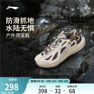 男鞋 2025新款 涉水鞋 李寧逸界lite 戶外徒步運動鞋 溯溪鞋 男士 2.0