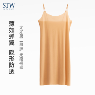 stwsotowell無痕冰絲防走光吊帶打底裙防透內搭肉色襯裙睡衣睡裙