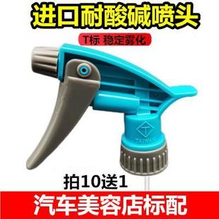 汽車美容貼膜耐酸堿噴頭噴嘴小噴壺噴霧瓶噴霧器洗車酒店消毒專用