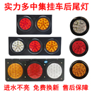實力多中集掛車后尾燈總成24V超亮防水LED圓燈三聯剎車轉向倒車燈