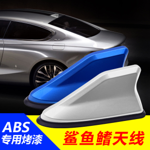 汽車鯊魚鰭天線車頂改裝 飾天線通用型 帶汽車fm增強信號收音車用裝