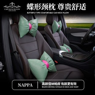 奧迪四季 通用專用頭枕護(hù)頸枕汽車腰靠車用腰托皮質(zhì)頭枕蝴蝶結(jié)頭枕