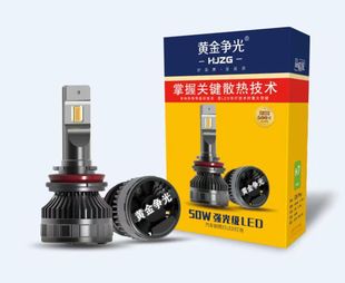 9012 9006 黃金爭光汽車led大燈H7H1H11遠近一體H4 9005