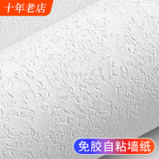 3d仿硅藻泥自粘加厚墻紙防水防潮白色墻貼紙家用臥室溫馨自貼壁紙