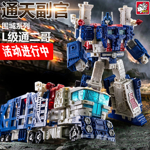 BPF 變形坦克威擎震天曉玩具金剛柱汽車玩具機器人模型 通天副官