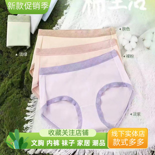 簡約舒適中腰女底褲 四條新品 蝶安芬14115春夏棉萊卡純色內(nèi)褲