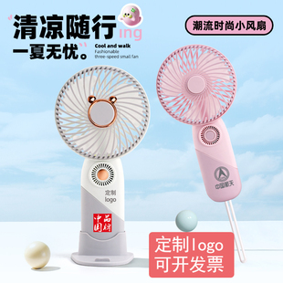 迷你小風扇手持可定制LOGO三擋充電商務公司活動實用小禮品伴手禮