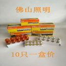 佛山照明汽車貨車12V24V剎車轉(zhuǎn)向燈泡黃色單雙絲單腳高低腳插泡