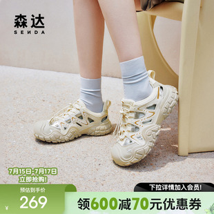 戶外防撞厚底鏤空簡約休閑豬籠鞋 夏季 ZBB45BM4 女鞋 森達溯溪風涼鞋