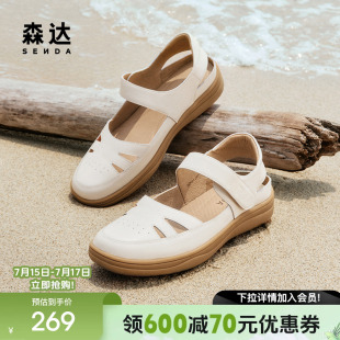 舒適行走平底涼鞋 夏商場同款 SZK01BL4 女鞋 森達可可豬籠鞋