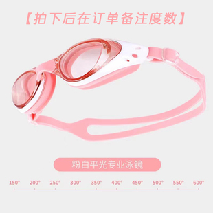 可選近視度數(shù)大框電鍍防水防霧防紫外線游泳裝 備男女通用泳鏡女