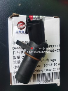 船G128 12E紅巖 發電機組S00017186 上柴轉速傳感器S00002309