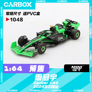 MINIGT Stake F1賽車模型 周冠宇2024中國上海 C44 CarBox