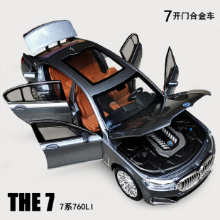 仿真7系汽車模型豪華轎車鋅鋁合金屬兒童玩具車回力男孩760Li擺件