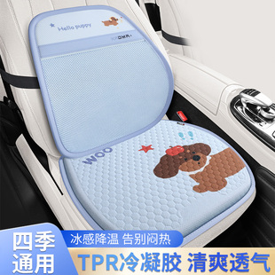 冷凝膠汽車坐墊單片夏季 透氣卡通三件套暴曬不燙涼墊后排三人座墊