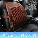 夏季 汽車腰靠電動按摩車載透氣木珠腰托開車護腰神器司機座椅靠墊