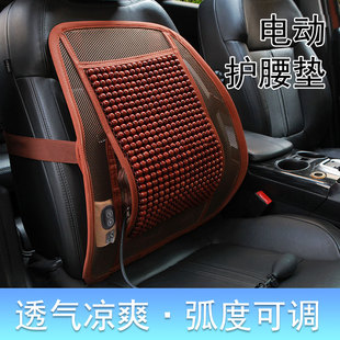 夏季 汽車腰靠電動按摩車載透氣木珠腰托開車護腰神器司機座椅靠墊