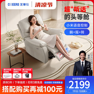 芝華仕頭等艙真皮單人沙發(fā)客廳休閑奶油風懶人椅家具芝華士K1232